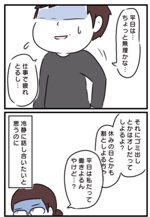 『育児今昔物語』13 画像提供：魚田コットン(＠33kossan33)