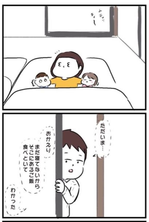 『育児今昔物語』06 画像提供：魚田コットン(＠33kossan33)