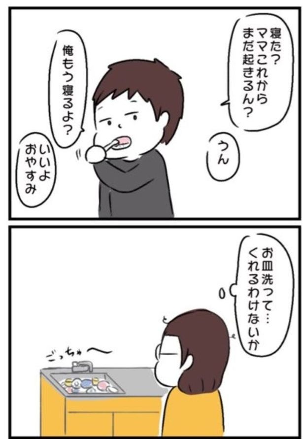 『育児今昔物語』08 画像提供：魚田コットン(＠33kossan33)