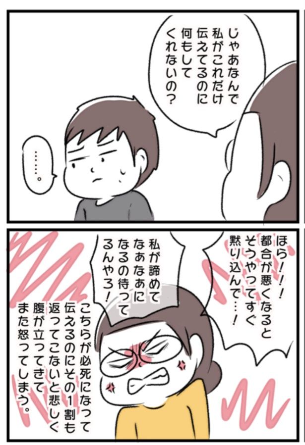 『育児今昔物語』25 画像提供：魚田コットン(＠33kossan33)