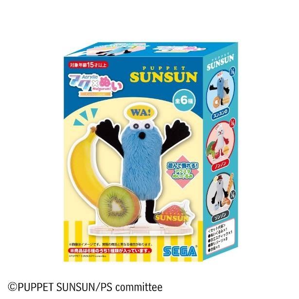 2026年3月19日(木)発売の「アクぬい Collectionパペットスンスン」(1980円) (C)PUPPET SUNSUN/PS committee