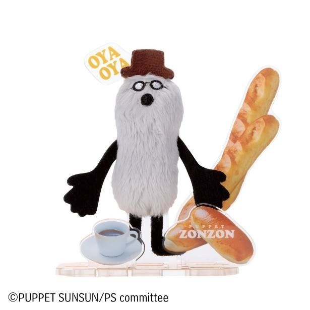 帽子とメガネがトレードマークのおじいちゃんキャラクター・ゾンゾンが、バゲットとコーヒーのアクリルパーツとともに登場するシックなラインナップ (C)PUPPET SUNSUN/PS committee