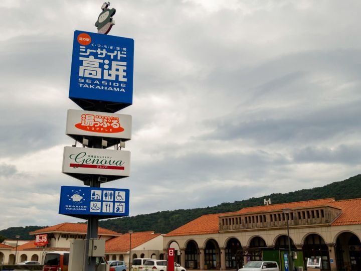 All About ニュース編集部が全国250人を対象に実施した「道の駅に関するアンケート」の調査結果から、好き＆行ってみたい「福井県の道の駅」ランキングを発表！ 2位「シーサイド高浜」を抑えた1位は？