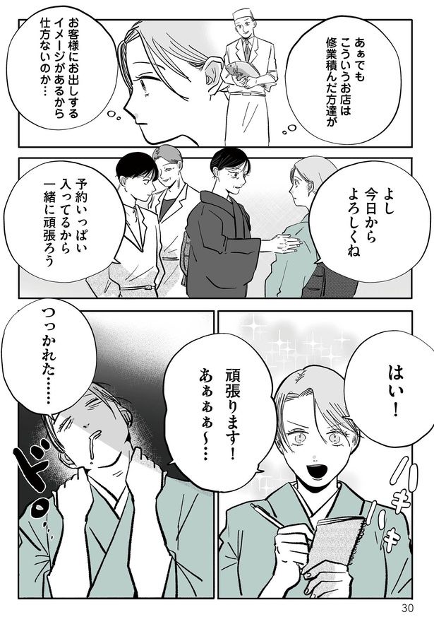 (C)Kinako Johnson 2026