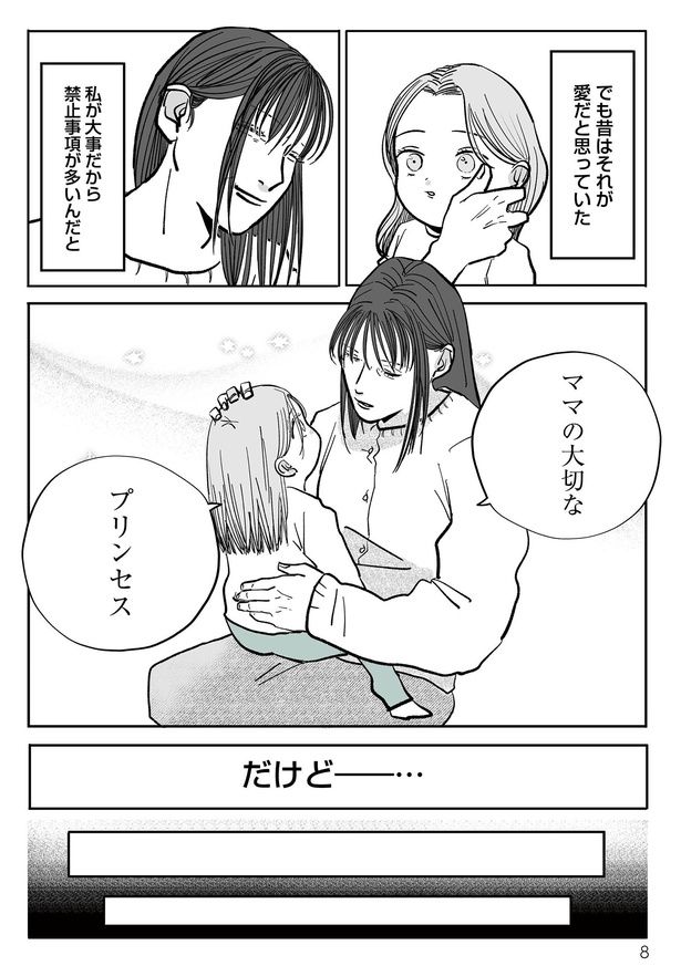 (C)Kinako Johnson 2026