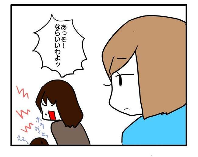 送迎便乗したいママ2