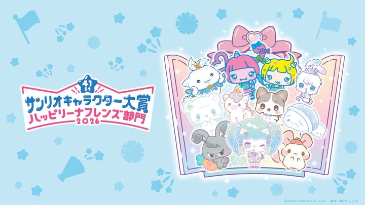 ハッピリーナフレンズ部門