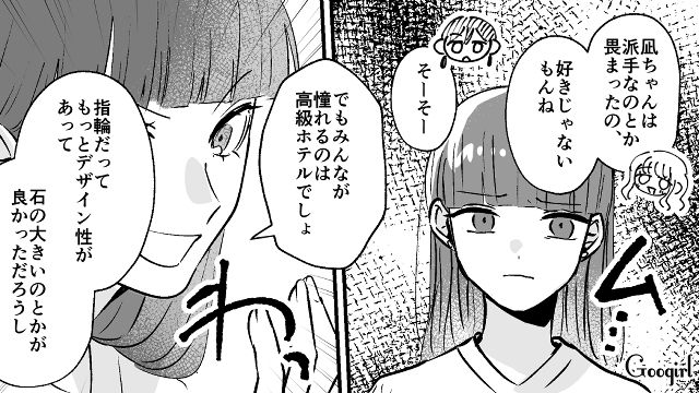 仲間のプロポーズ報告を聞き「ホントは豪華なのが良かったくせに」否定した友人の話