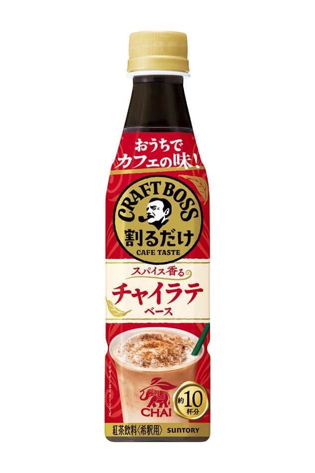 こだわりのミルクで割って楽しめる 