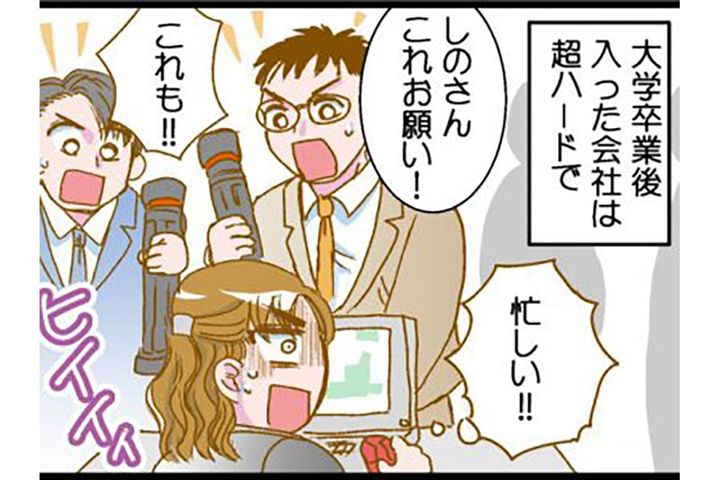 激務で毎日、終電帰りの日々。10kgダイエットに成功した女性の太った原因とは？ 【脱デブ日記 #111】