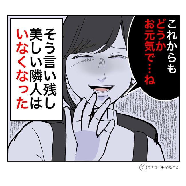 となりの奥さんは略奪妻／キナコモチかあさん