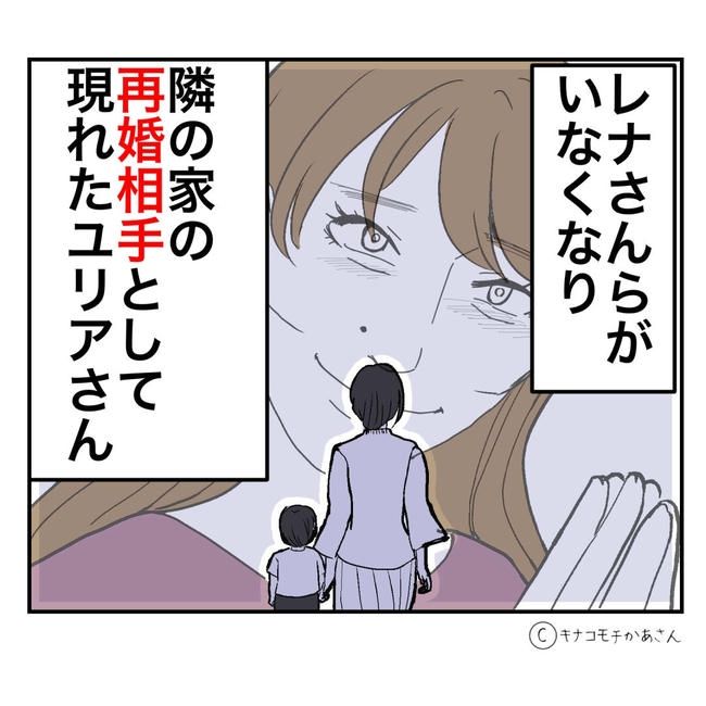 となりの奥さんは略奪妻／キナコモチかあさん
