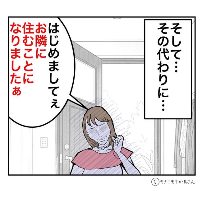 となりの奥さんは略奪妻／キナコモチかあさん