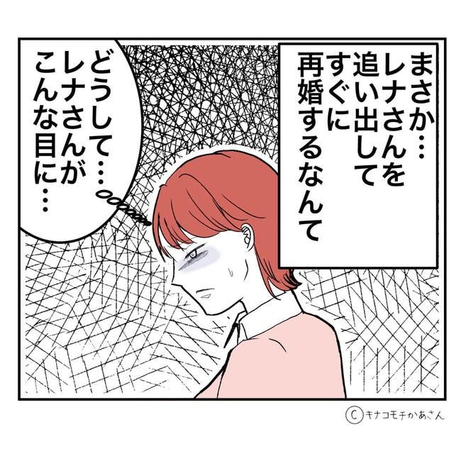 となりの奥さんは略奪妻／キナコモチかあさん