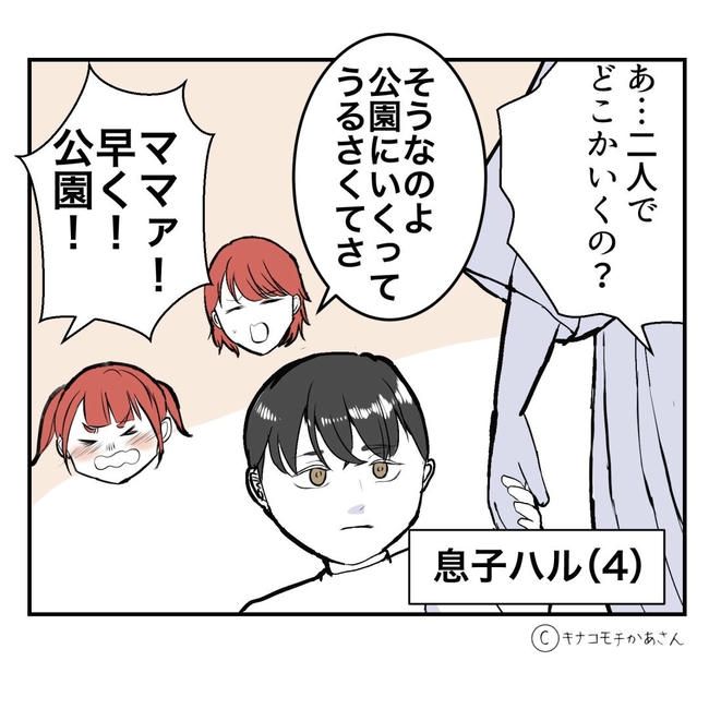 となりの奥さんは略奪妻／キナコモチかあさん