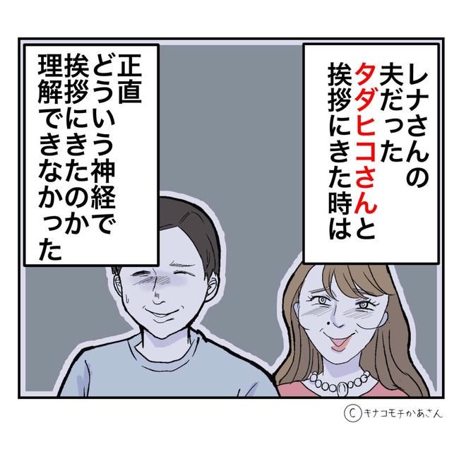 となりの奥さんは略奪妻／キナコモチかあさん