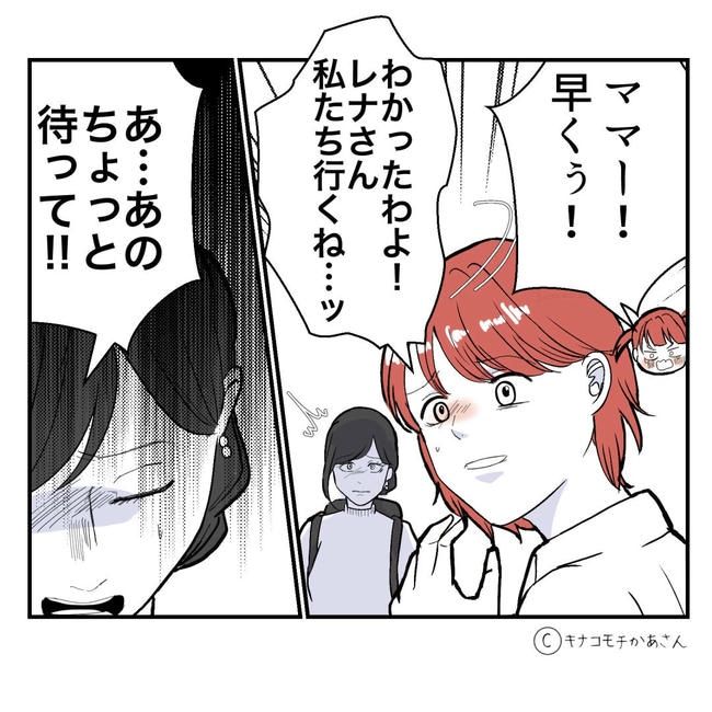 となりの奥さんは略奪妻／キナコモチかあさん