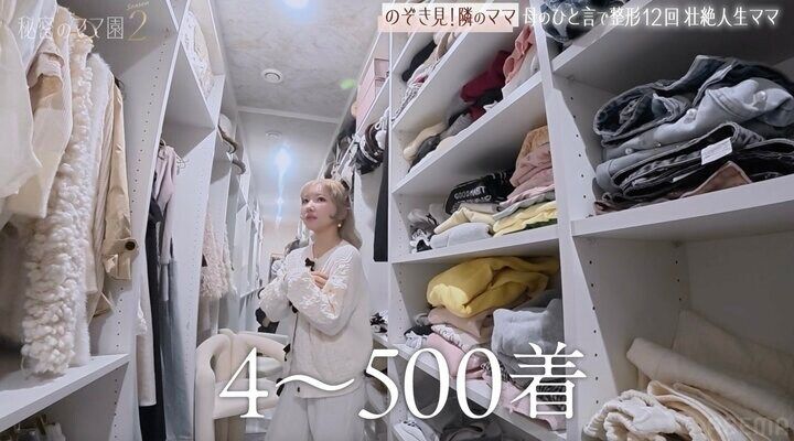 【写真・画像】「整形総額1000万円」34歳美人ママの自宅クローゼットに衝撃「4〜500着」の衣装がずらり 2枚目