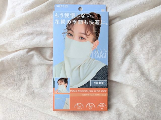 花粉ブロックウェア