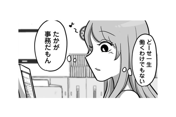 「たかが事務だもん」と手を抜く後輩。修正だらけの提出書類に絶句【新人は自称HSP#2】