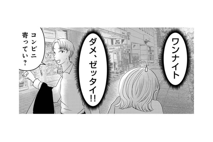 「そんなだから行き遅れるんだ」部長のセクハラに、怒りと焦りが止まらない夜【「女はおごられて当然」と思ってる昭和引きずり女が、婚活した話#8】