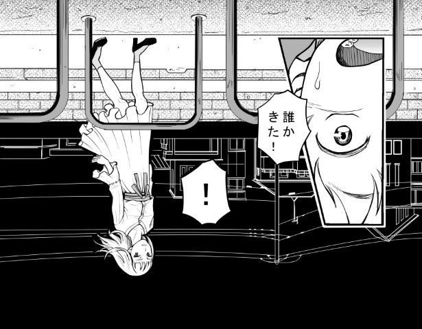 あれ？どこかおかしいところはある？昼間だったのに景色が暗いような…？ 三ノ輪ブン子(@minowabunko)