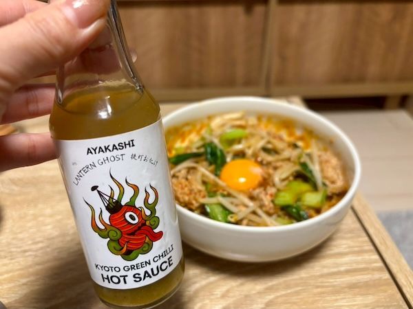 和製ホットソース「AYAKASHI」第2弾！完熟柚子とだしを融合させた新作が登場