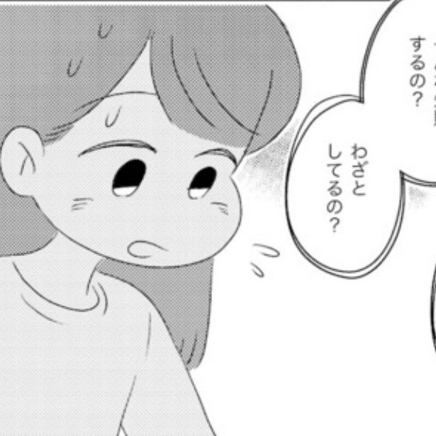  発達障害が理解されにくいワケを自分で考えてみた 画像提供：(C)春野あめ／竹書房