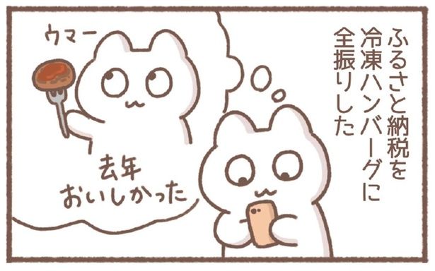 去年おいしかった （C）もずく／KADOKAWA