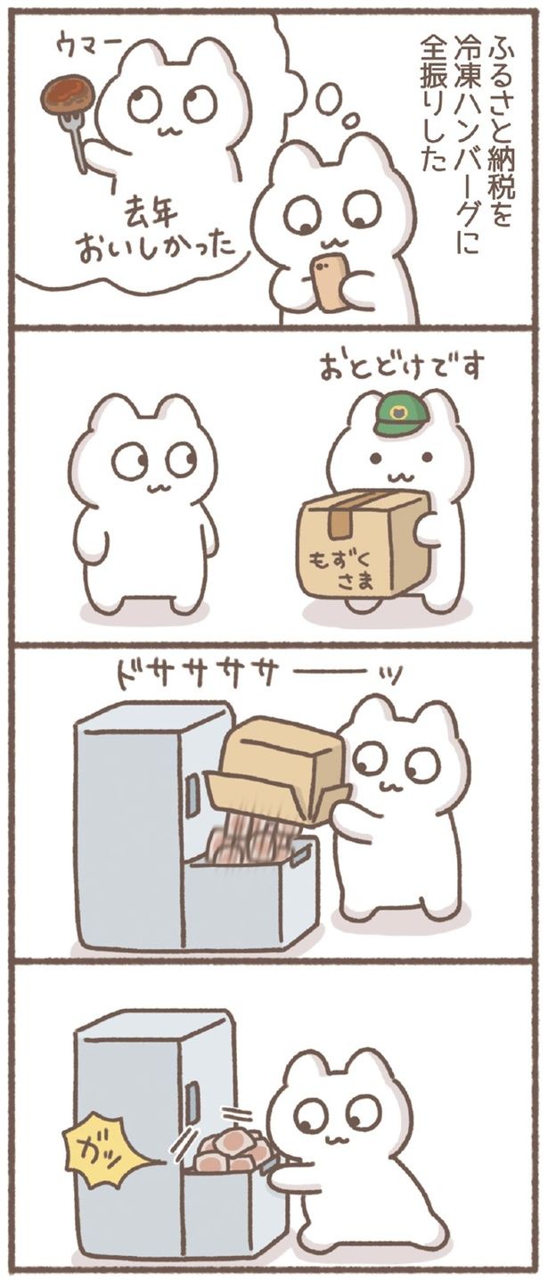 ドササササーッ （C）もずく／KADOKAWA