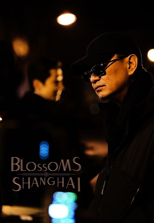 【写真を見る】10年をかけて完成させたドラマ「繁花」への思いを語るウォン・カーウァイ [c]2023 BLOSSOMS ISLAND PICTURES LTD. ALL RIGHTS RESERVED