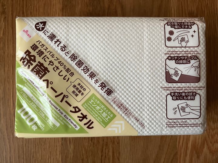 100均のペーパータオル10商品を比較！ダイソー・セリア・キャン★ドゥのおすすめは？