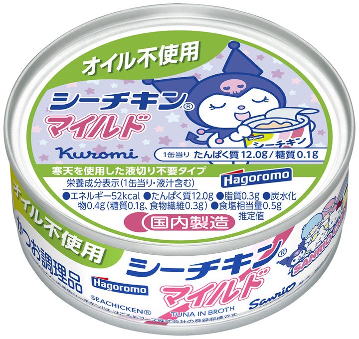オイル不使用シーチキンマイルド