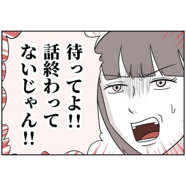 あなたを産んだ覚えはありません26