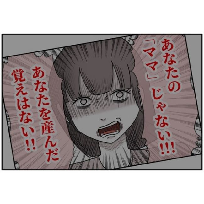 あなたを産んだ覚えはありません31