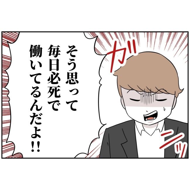 あなたを産んだ覚えはありません5