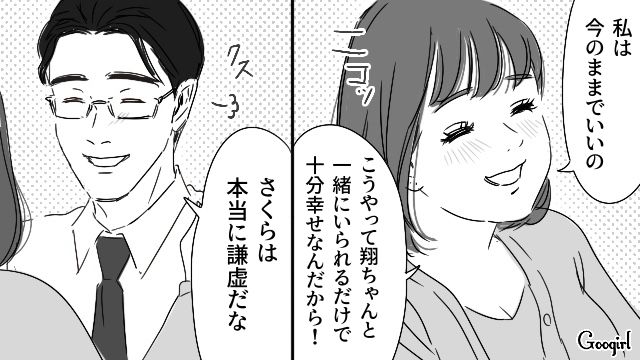 社長妻と言い合いになり、愛人のもとへ向かった夫…不満をぶちまけ「人生をやり直したい」 