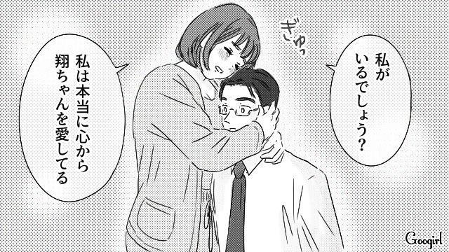 社長妻と言い合いになり、愛人のもとへ向かった夫…不満をぶちまけ「人生をやり直したい」 