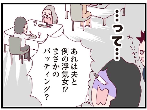 まさかのバッティング （C）マルコ／KADOKAWA