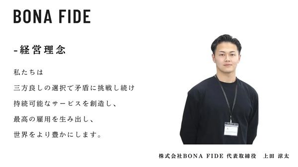 【福井県福井市】ボナファイドジムが、段階的アップデート計画を実行！独自予約システムやマシン増大も