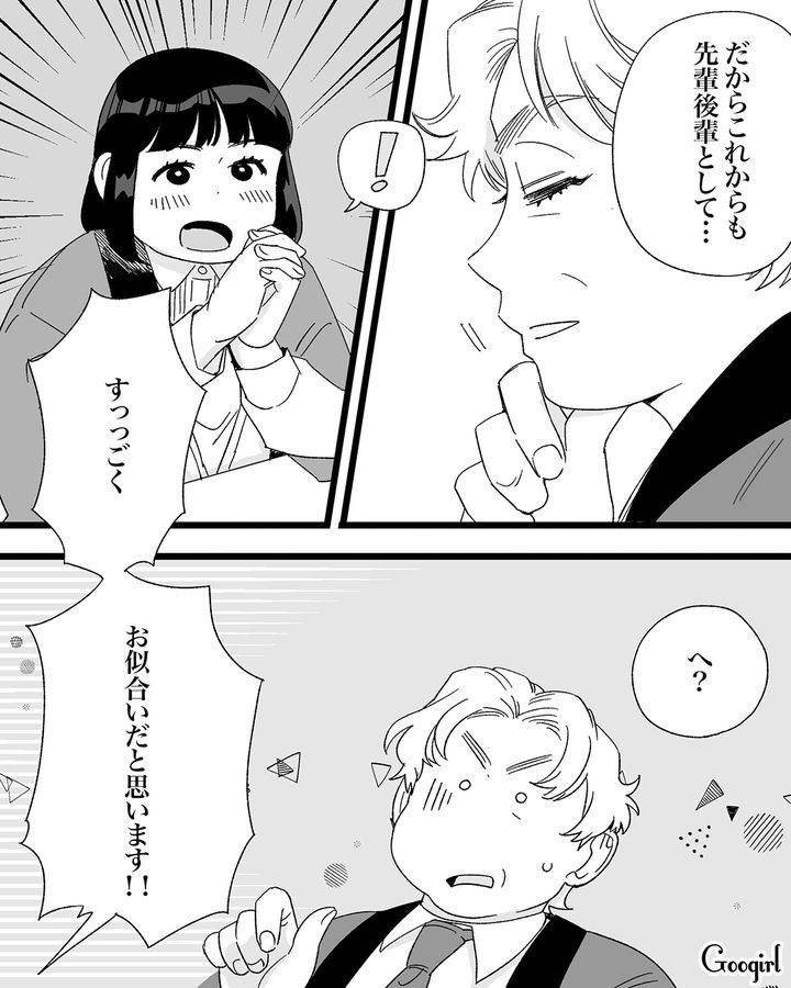 フラれた先輩から同期と交際すると言われ「お似合いだと思います!!」心から喜んだ話