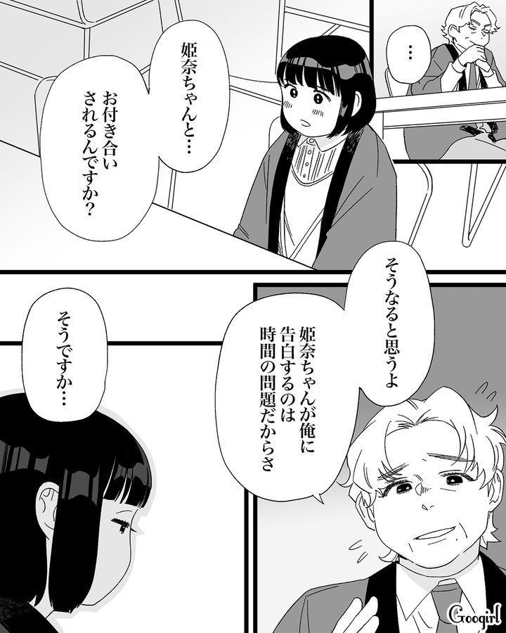 フラれた先輩から同期と交際すると言われ「お似合いだと思います!!」心から喜んだ話