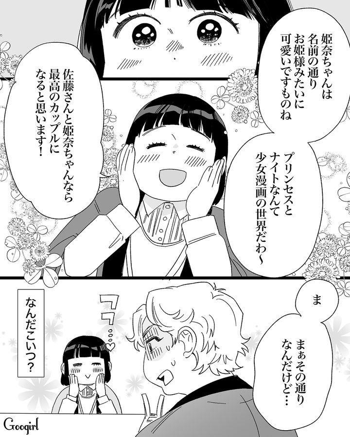 フラれた先輩から同期と交際すると言われ「お似合いだと思います!!」心から喜んだ話