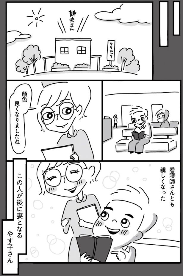 看護師さんとも親しくなった （C）塙宣之、ちゃず／KADOKAWA
