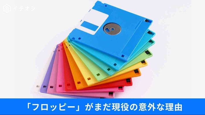 航空機や軍事でフロッピーが消えない意外な事情