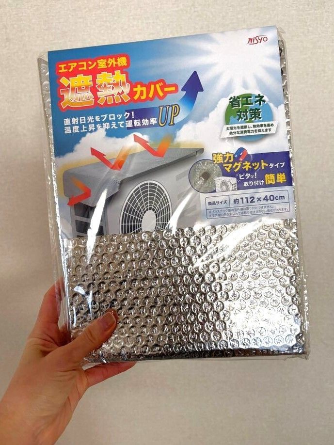 日差しが強くなる前に！取り付けがラクなエアコン室外機カバー