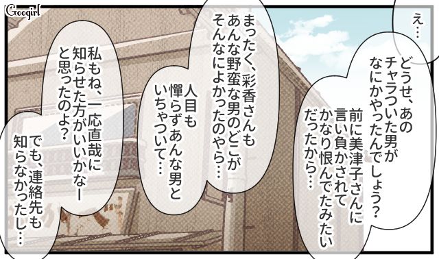 単身赴任中に不倫し、誘拐騒動を起こした妻…「人目も憚らずあんな男といちゃついて…」周囲に知れ渡り、複雑な表情を見せた夫の話