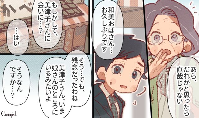 単身赴任中に不倫し、誘拐騒動を起こした妻…「人目も憚らずあんな男といちゃついて…」周囲に知れ渡り、複雑な表情を見せた夫の話