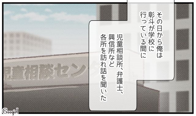 単身赴任中に不倫し、誘拐騒動を起こした妻…「人目も憚らずあんな男といちゃついて…」周囲に知れ渡り、複雑な表情を見せた夫の話