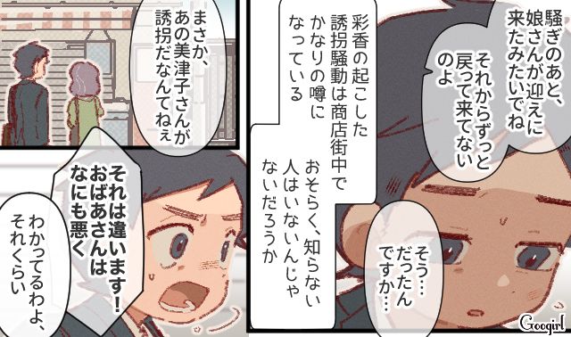 単身赴任中に不倫し、誘拐騒動を起こした妻…「人目も憚らずあんな男といちゃついて…」周囲に知れ渡り、複雑な表情を見せた夫の話